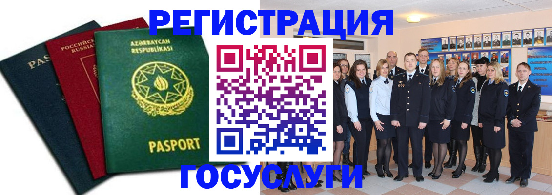 прописка в квартире в Ейске